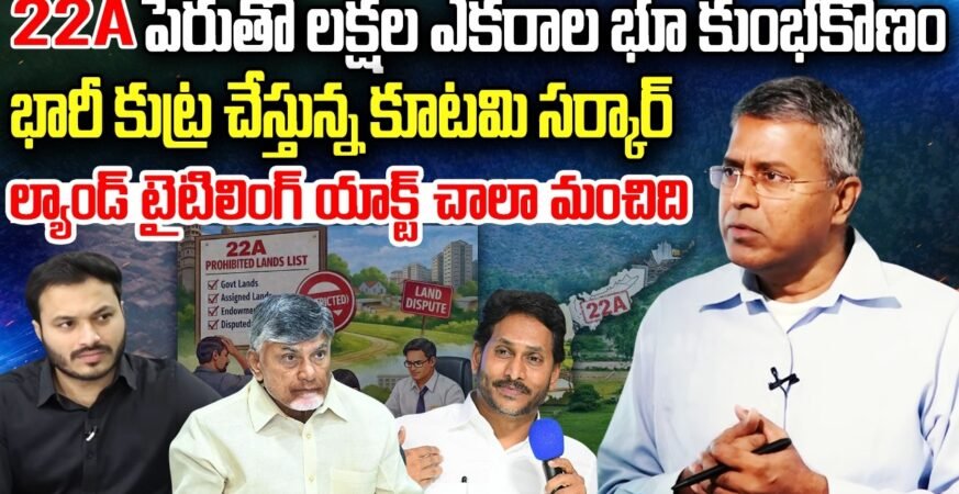 22a land issue