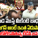 Mudragada Padmanabham-Jagan:ముద్రగడ పద్మనాభం పాడె మోసిన వైఎస్ జగన్