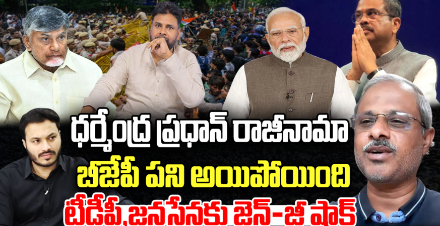 nara lokesh resigns to minister post
