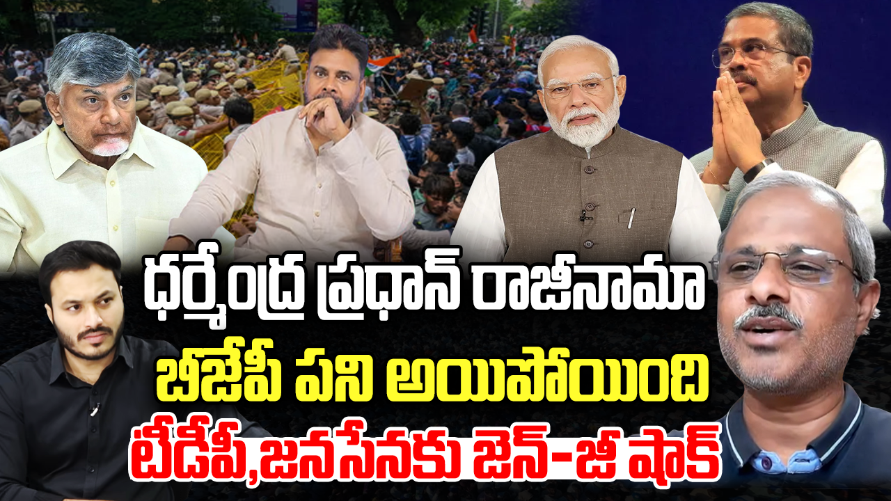 nara lokesh resigns to minister post