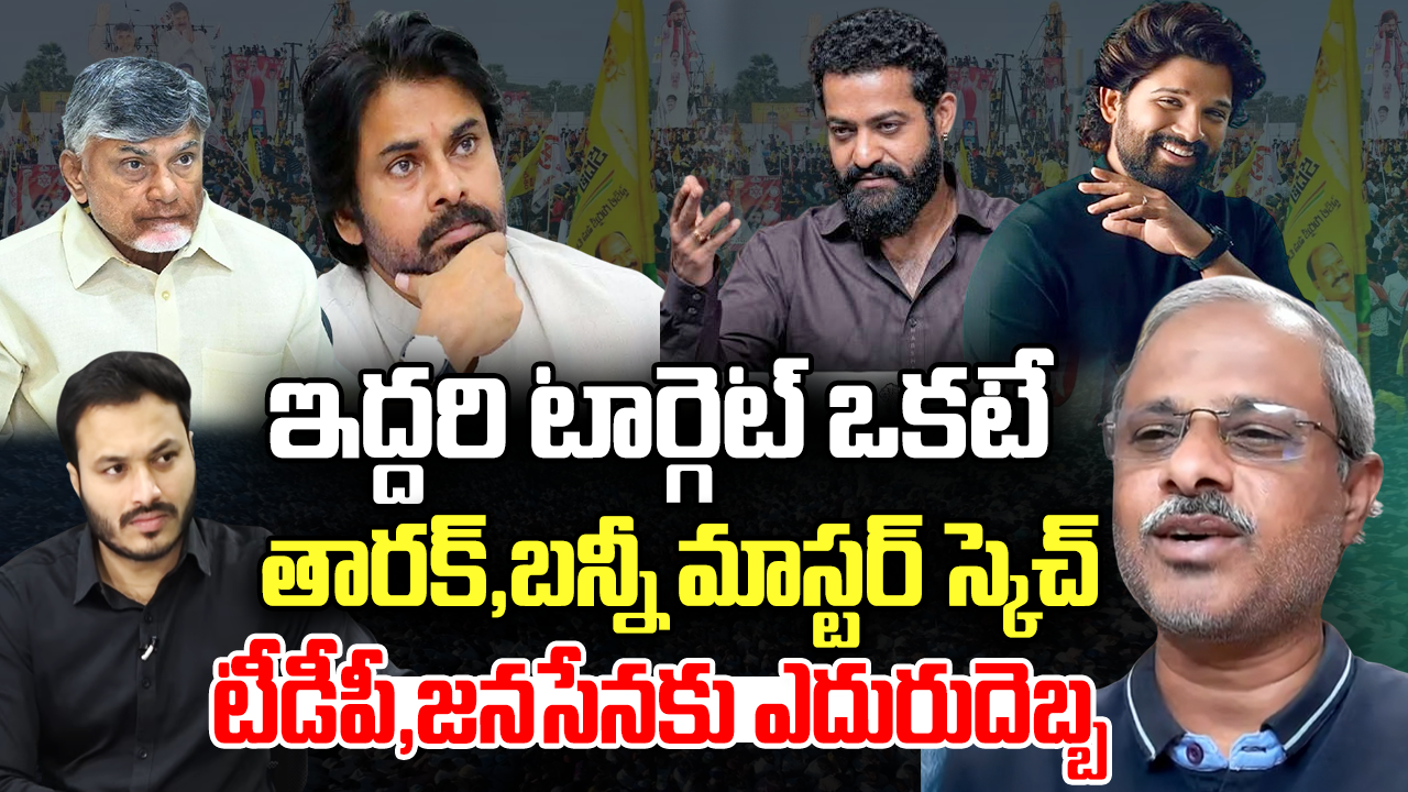 Allu Arjun, Jr.NTR new political parties