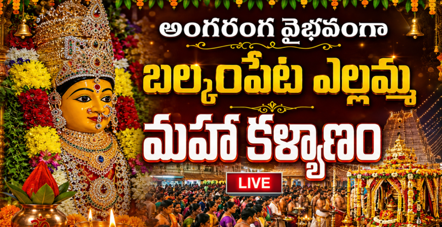 balkampet yellamma maha kalyanam