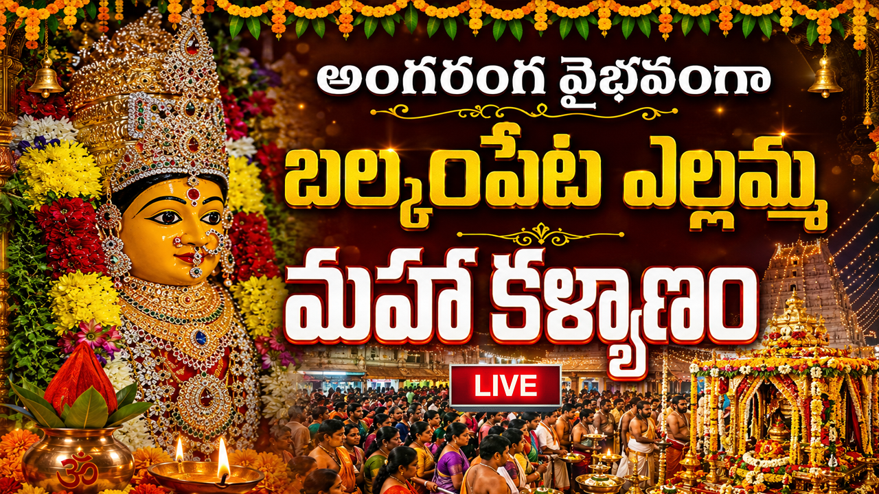balkampet yellamma maha kalyanam