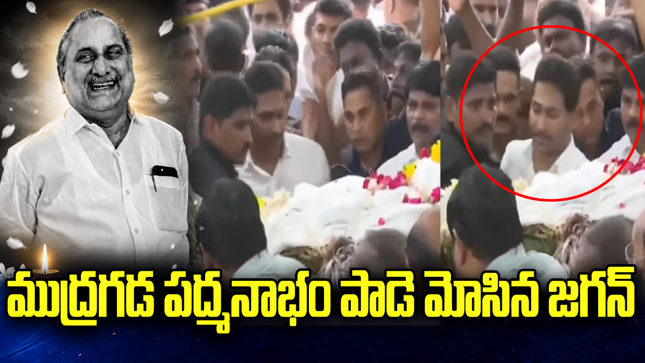 Mudragada Padmanabham-Jagan