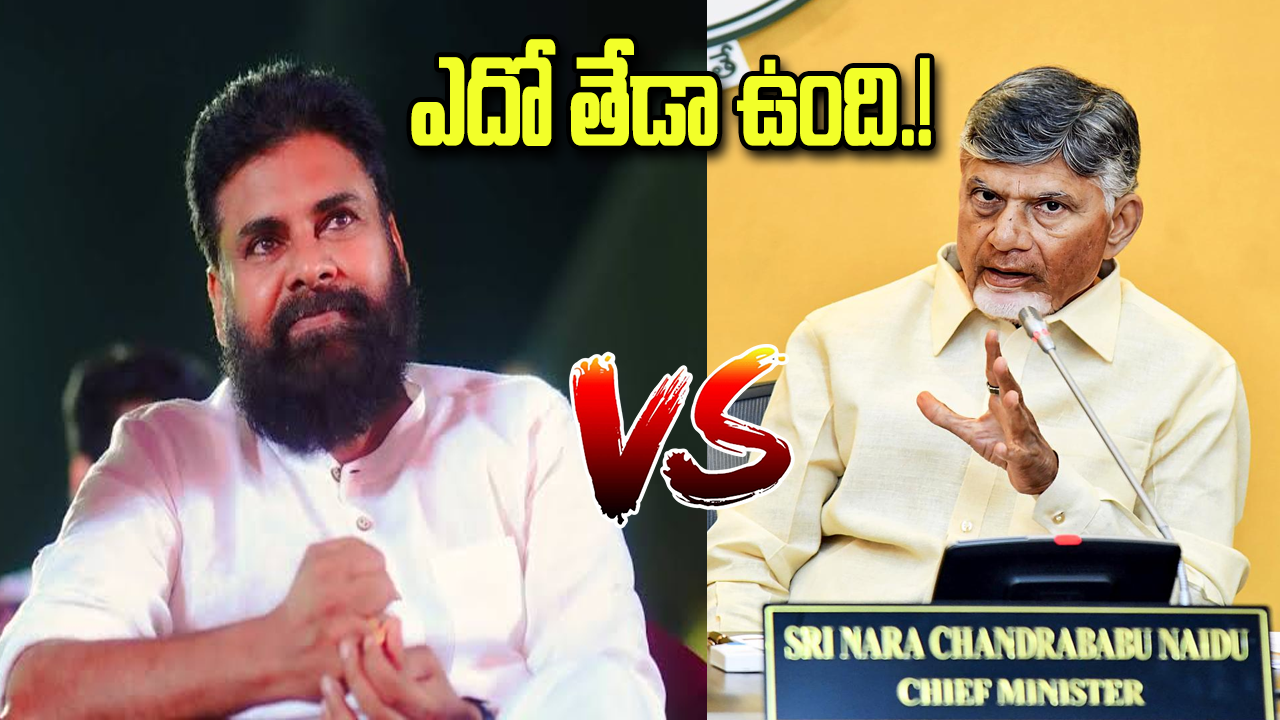 pawan kalyan vs chandrababu
