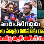 Irumudi Review :ఇరుముడి రివ్యూ..మాస్ రాజా హిట్టు కొట్టినట్టే