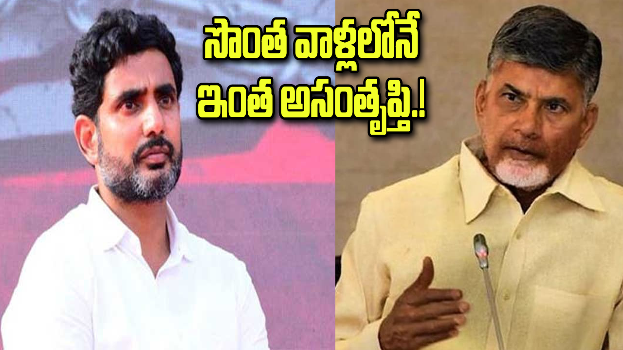 lokesh and chandrababu
